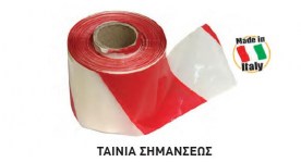 TAINIA ERGON
